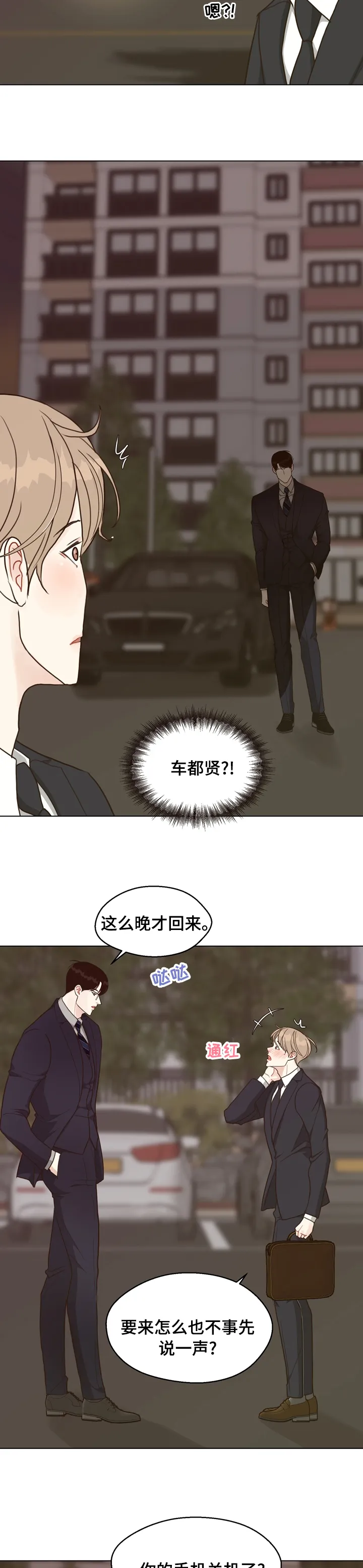 法医漫画完整版漫画,第68章：【第二季】好久不见2图