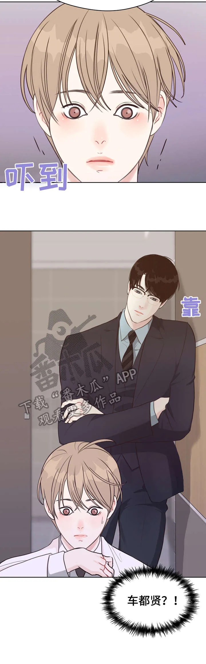 法医在线阅读漫画,第38章：血11图