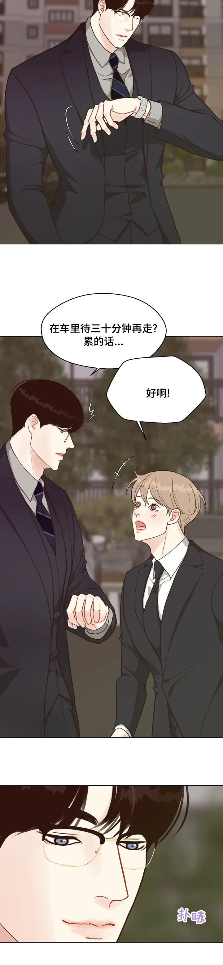 法医漫画完整版漫画,第68章：【第二季】好久不见7图