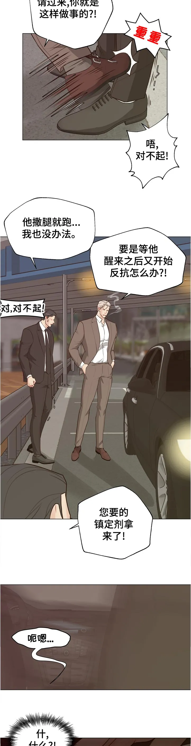 法医疑云漫画免漫画,第59章：【第二季】没办法2图