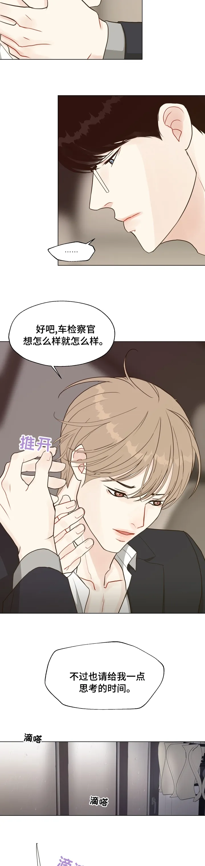 法医疑云漫画免费阅读漫画,第69章：【第二季】案件8图