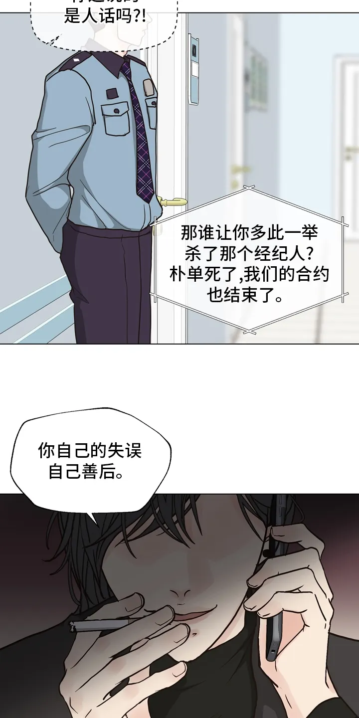 法医漫画完整版漫画,第98章：【第二季】放心不下3图