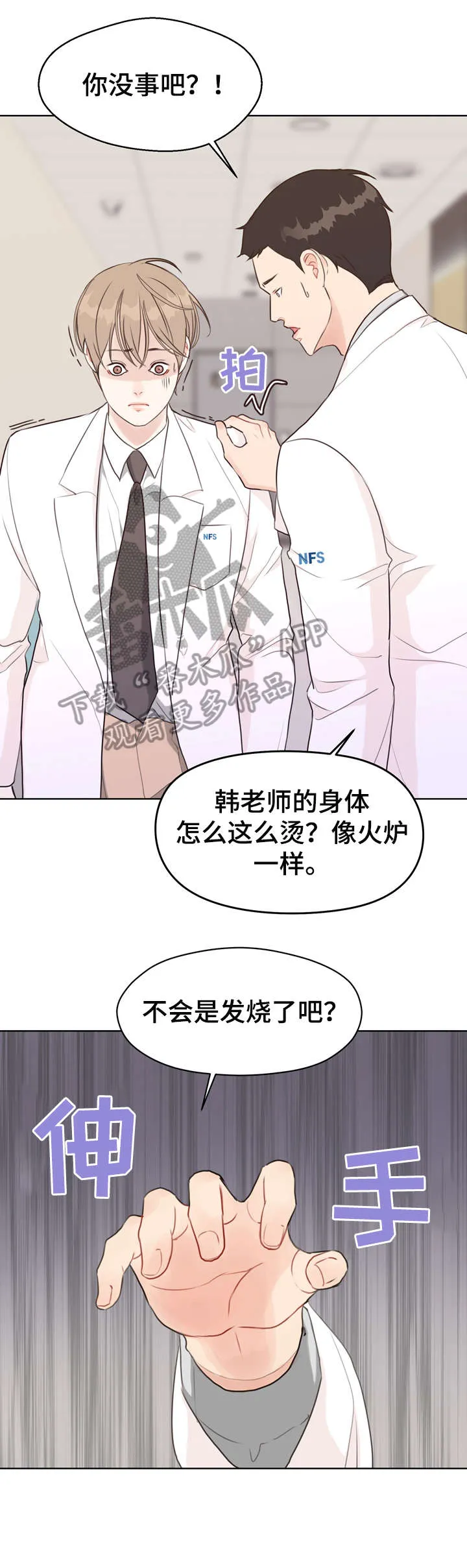 法医在线阅读漫画,第38章：血5图