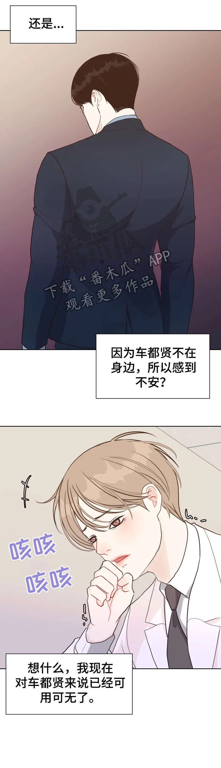 法医在线阅读漫画,第38章：血3图