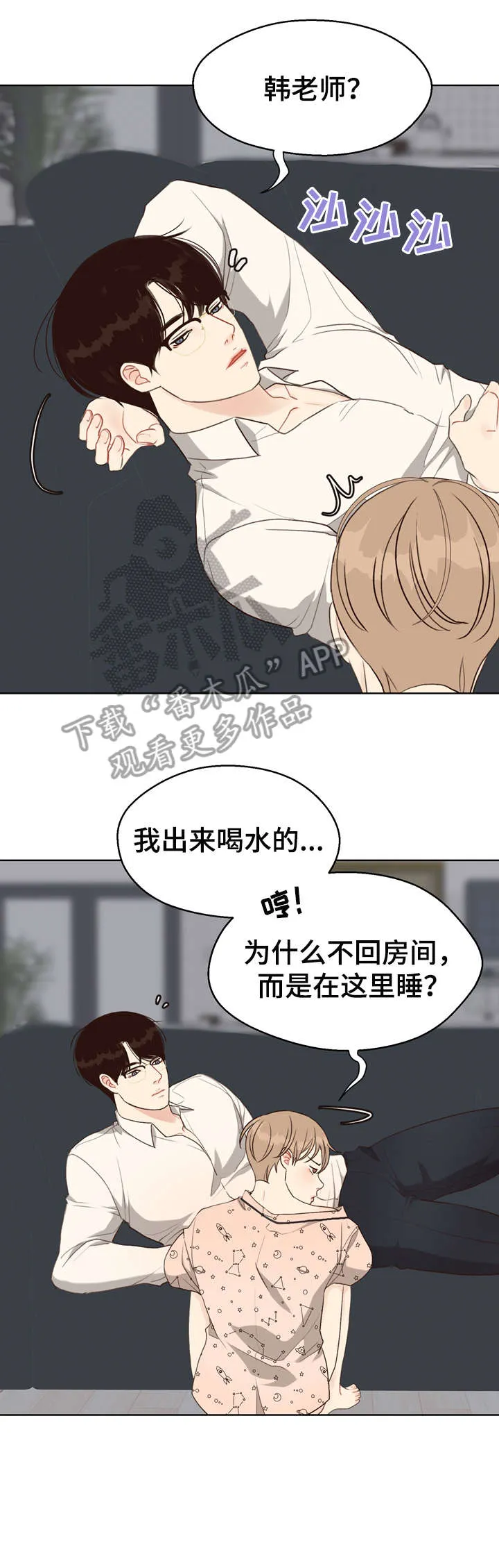 法医疑云漫画漫画,第33章：冷漠8图