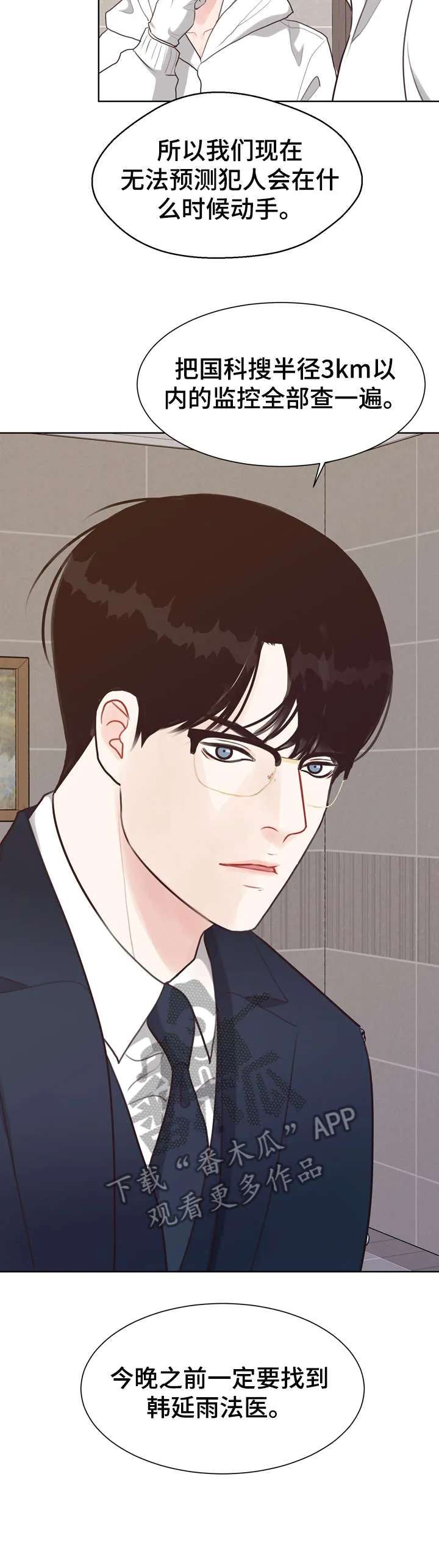 法医疑云漫画吻戏漫画,第40章：苏醒4图
