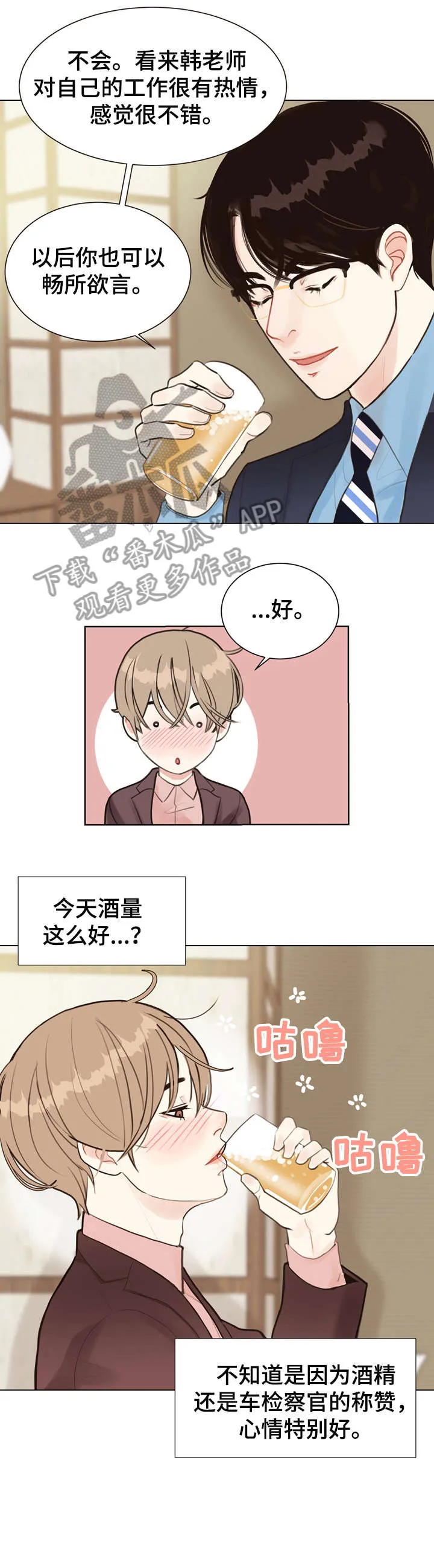 疑云密室逃脱法医漫画,第4章：教你9图