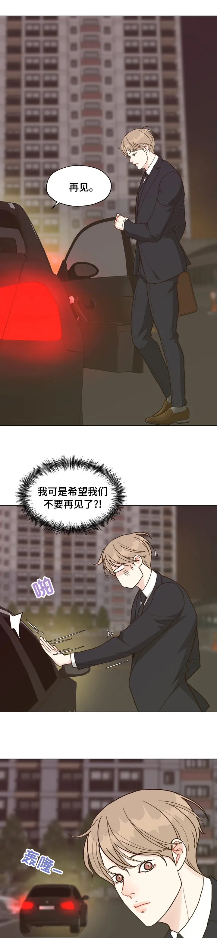 法医漫画完整版漫画,第68章：【第二季】好久不见1图