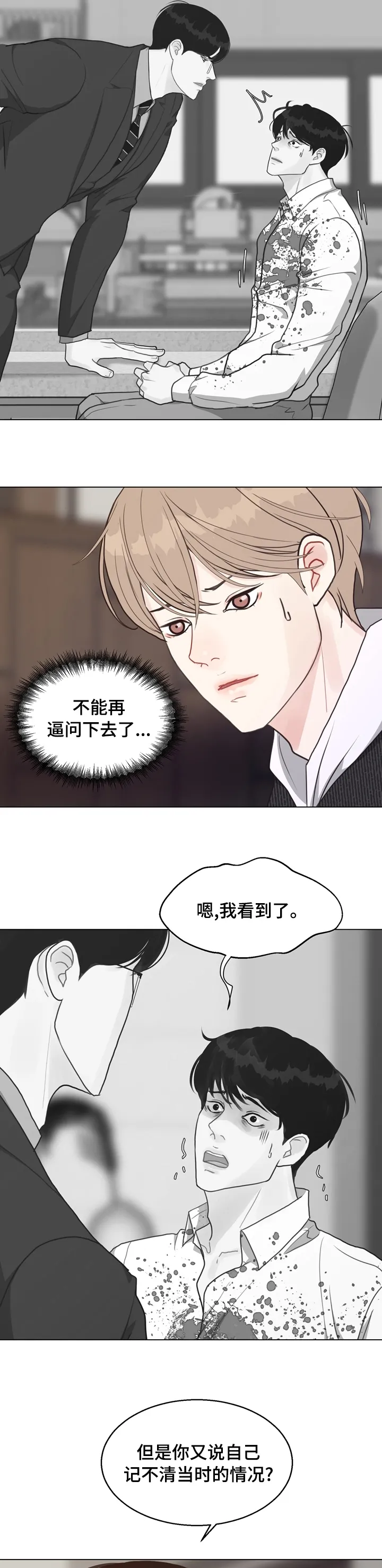 法医漫画完整版漫画,第72章：【第二季】插手5图