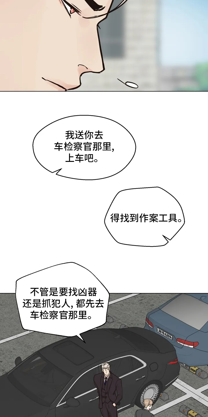 法医漫画完整版漫画,第98章：【第二季】放心不下13图