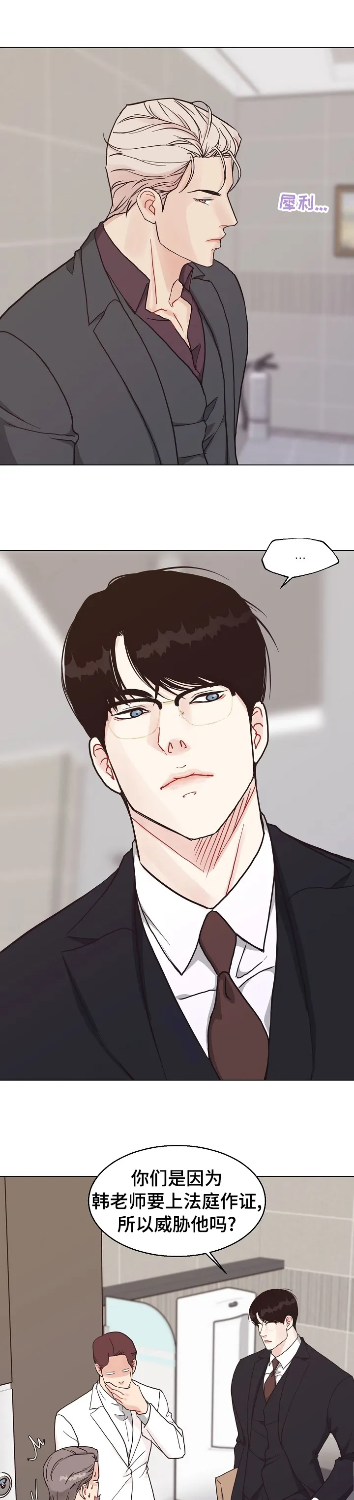 法医漫画完整版漫画,第86章：【第二季】确凿的证据4图