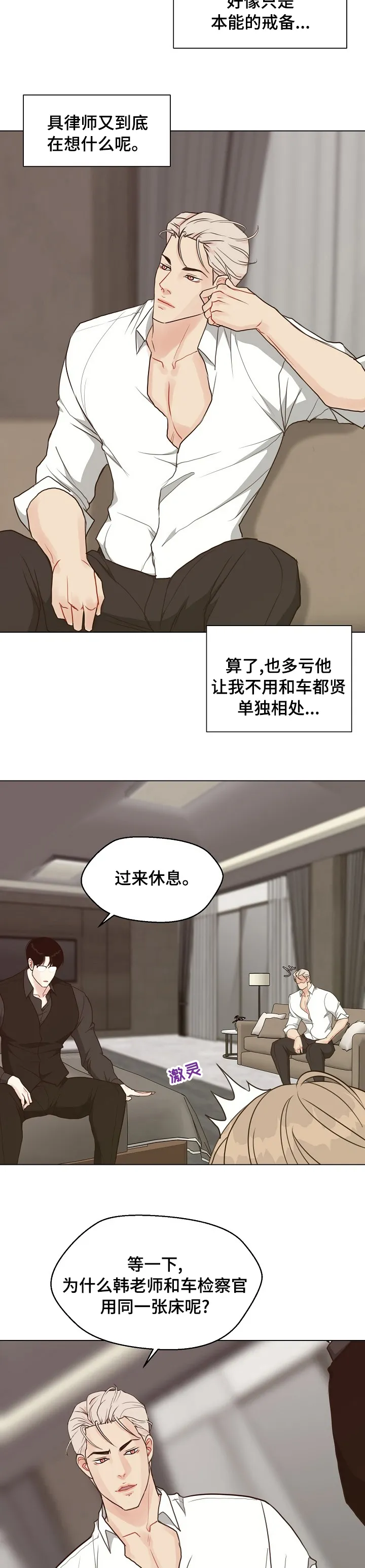 法医疑云漫画漫画,第75章：【第二季】犯规3图