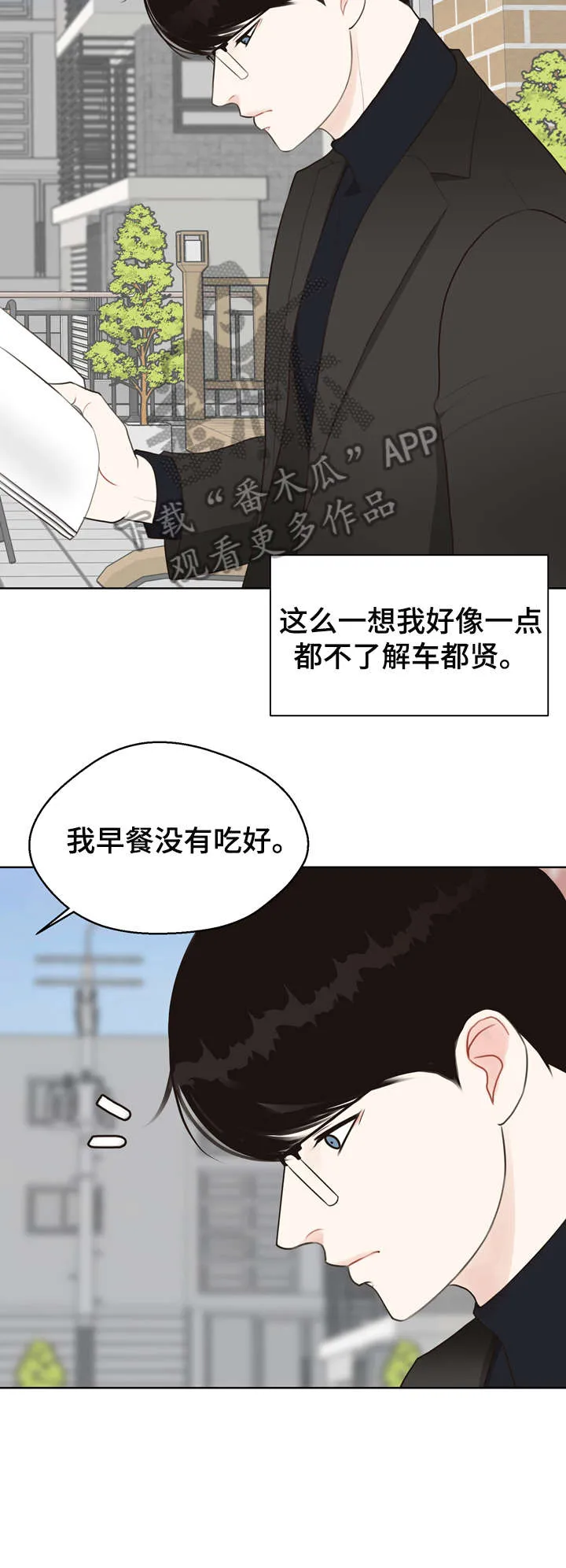 法医疑云漫画免漫画,第27章：我在2图