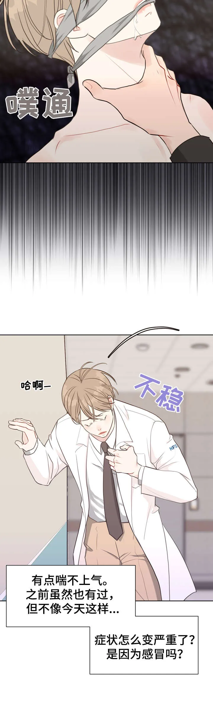 法医在线阅读漫画,第38章：血2图