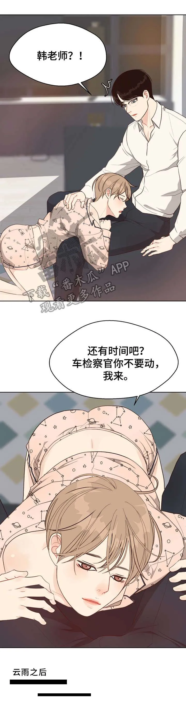 法医疑云漫画漫画,第33章：冷漠10图