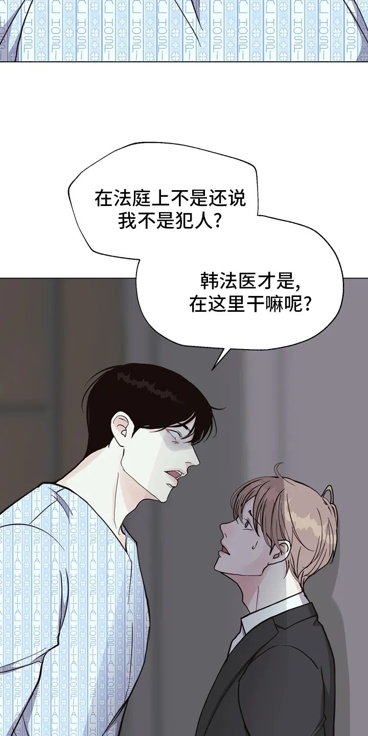 法医疑云沙雕漫画漫画,第100章：【第二季】找到凶器了11图