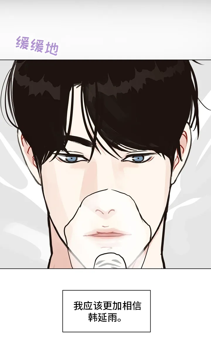 法医疑云漫画免费阅读资源漫画,第97章：【第二季】相信22图