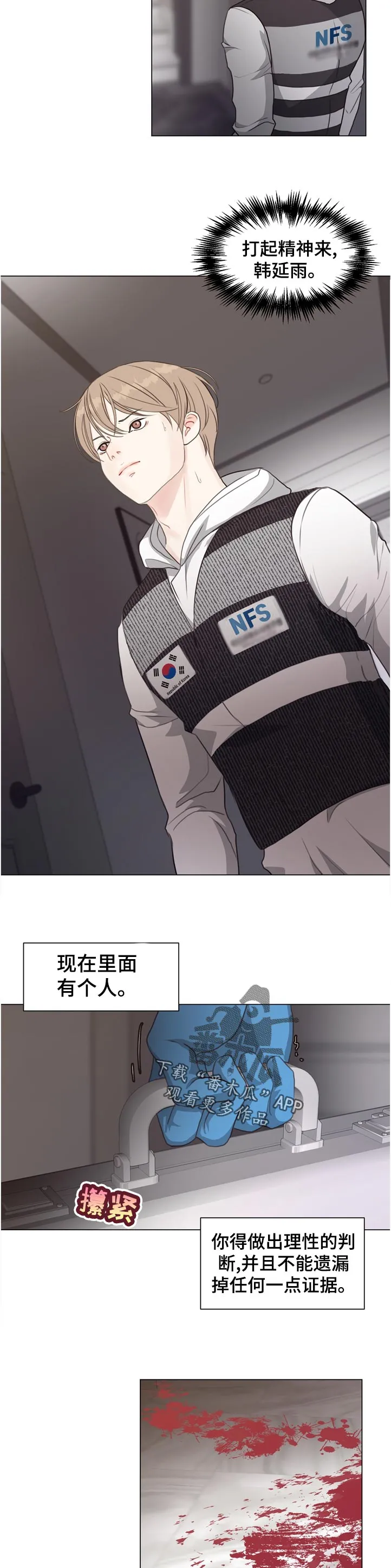 疑云密室逃脱法医漫画,第53章：【第二季】暴雨5图