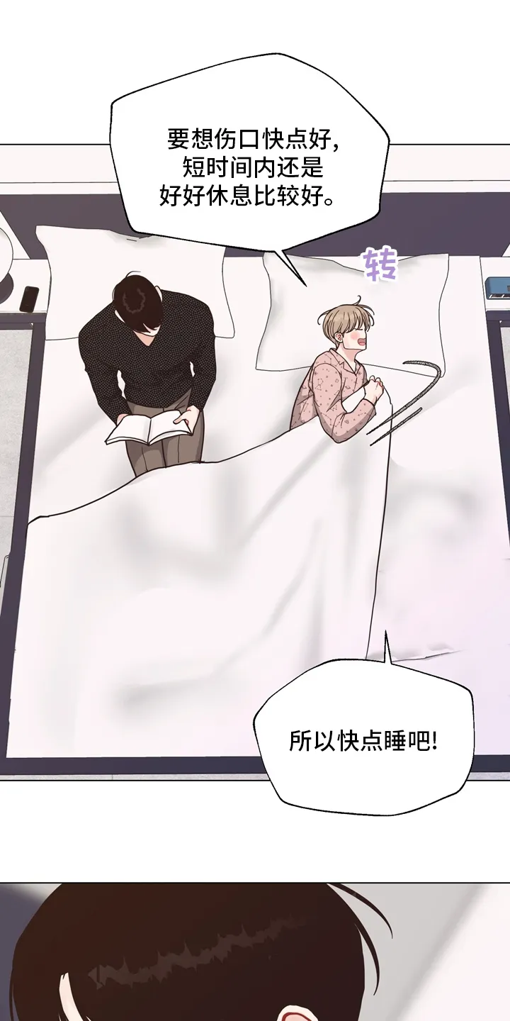 法医疑云漫画免费阅读漫画,第102章：【第二季】一起面对9图