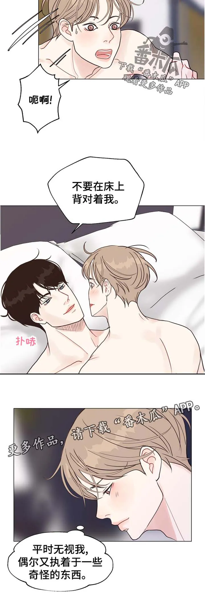 法医疑云漫画免费阅读漫画,第63章：【第二季】努力5图
