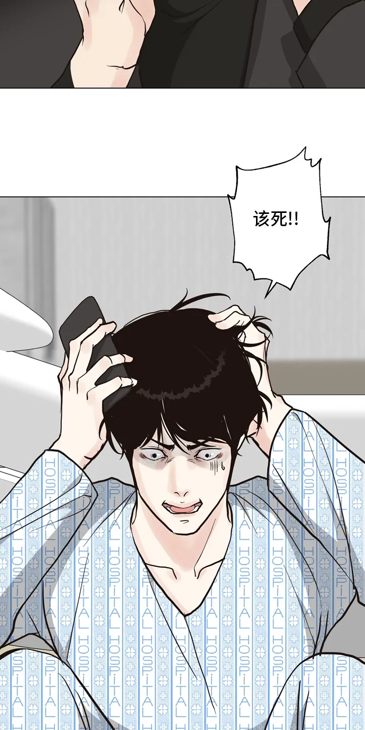 法医漫画完整版漫画,第98章：【第二季】放心不下4图