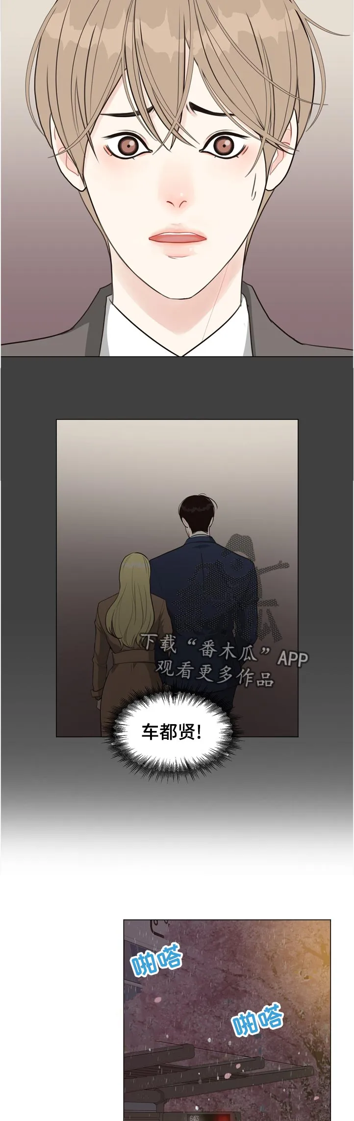 法医疑云漫画免漫画,第59章：【第二季】没办法11图