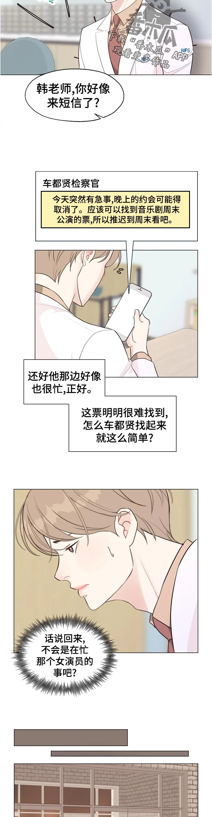 法医疑云漫画漫画,第55章：【第二季】久等了吧9图
