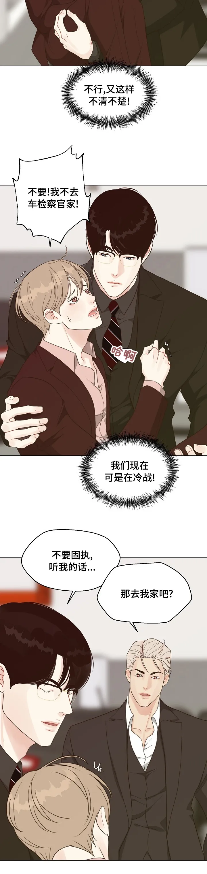 法医漫画完整版漫画,第74章：【第二季】去我家吧9图