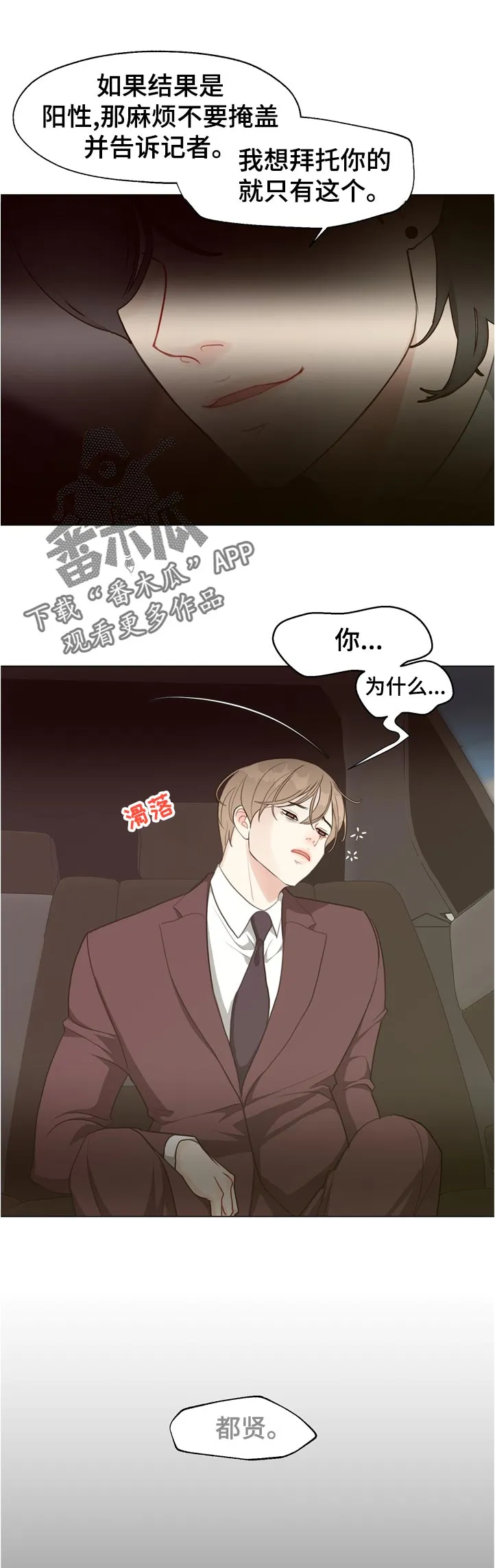 法医疑云漫画免漫画,第59章：【第二季】没办法7图