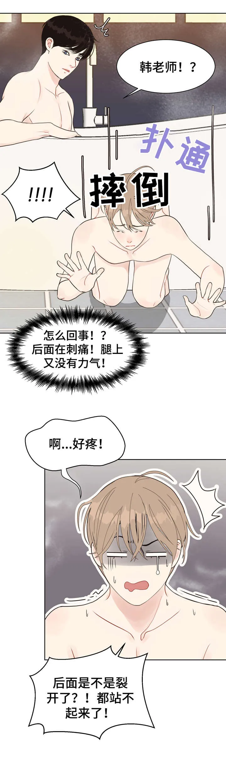 法医漫画完整版漫画,第20章：快乐10图