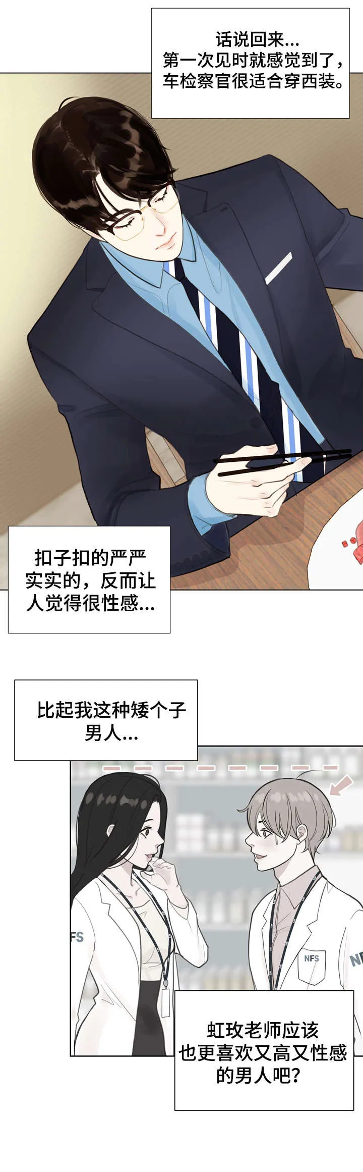疑云密室逃脱法医漫画,第4章：教你10图
