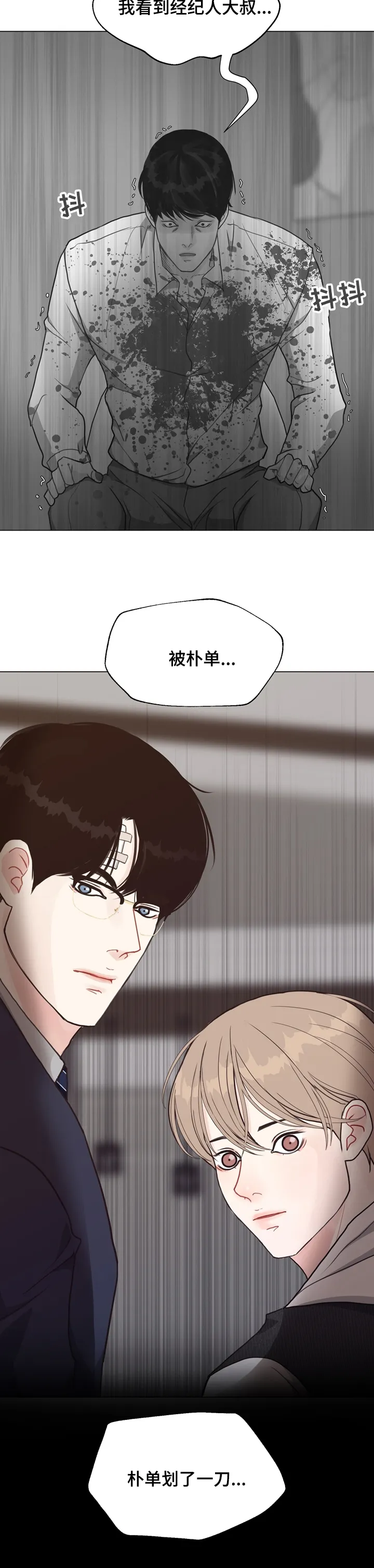 法医疑云漫画免费阅读资源漫画,第71章：【第二季】我看到了11图