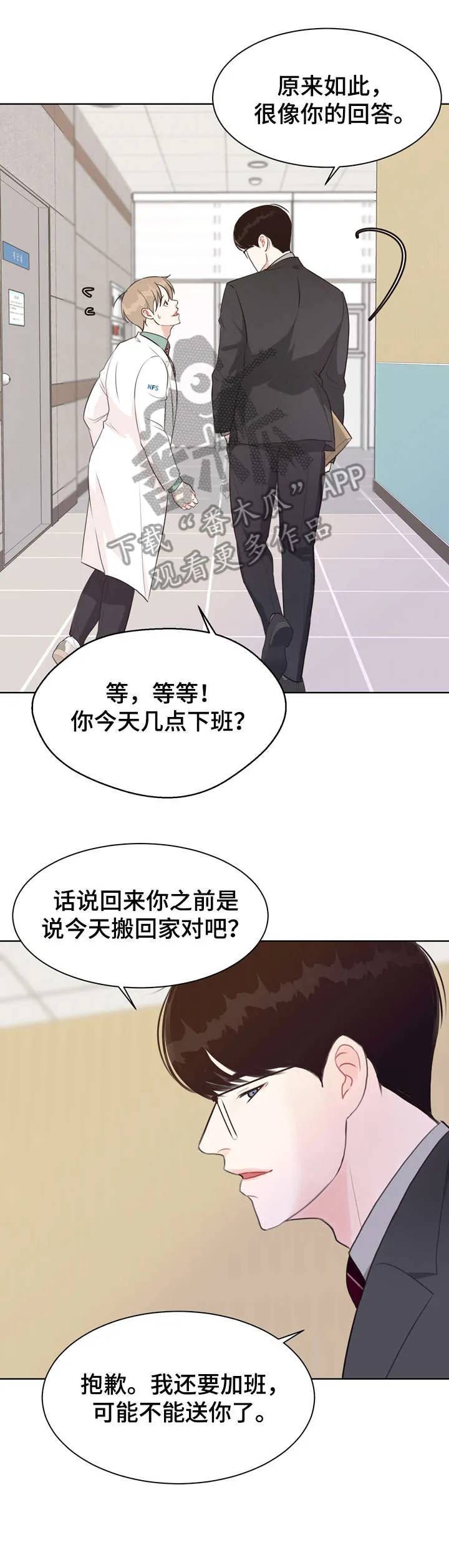 法医疑云漫画吻戏漫画,第35章：不可能12图