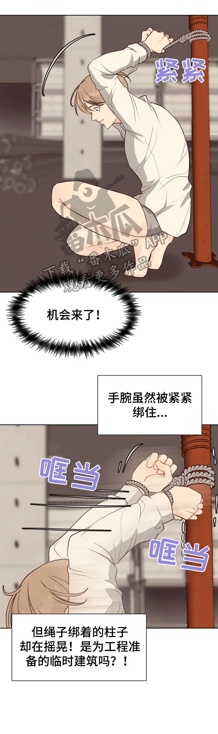 法医疑云漫画免费阅读资源漫画,第41章：台阶10图