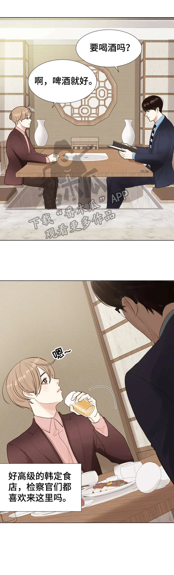 疑云密室逃脱法医漫画,第4章：教你5图