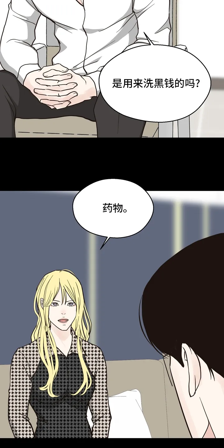 法医疑云漫画免费阅读资源漫画,第97章：【第二季】相信14图