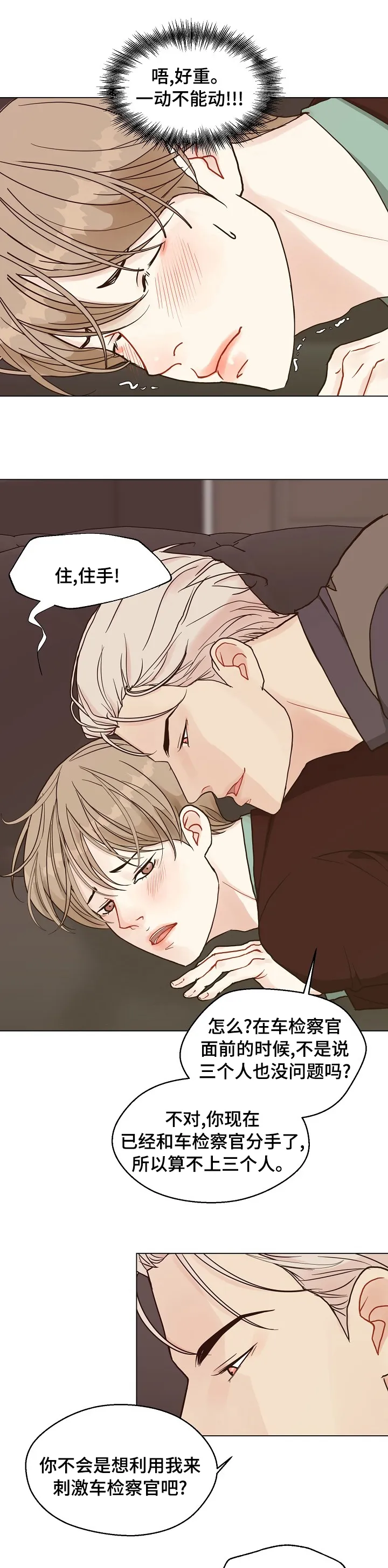 法医疑云漫画免费阅读漫画,第83章：【第二季】初次见面8图