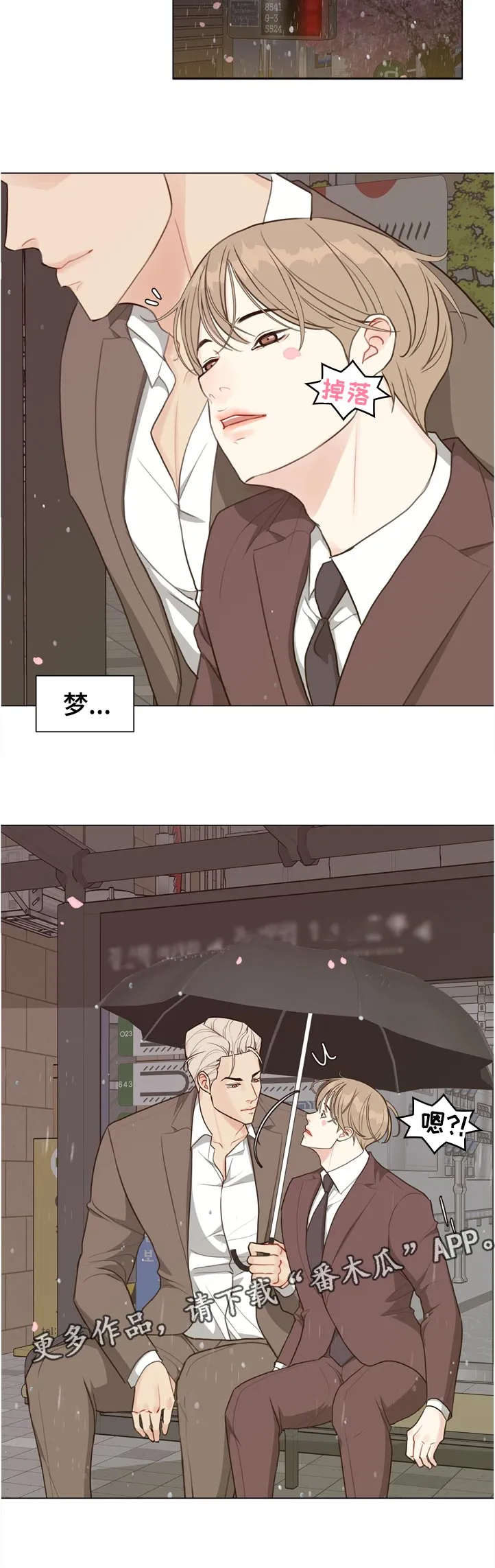 法医疑云漫画免漫画,第59章：【第二季】没办法12图
