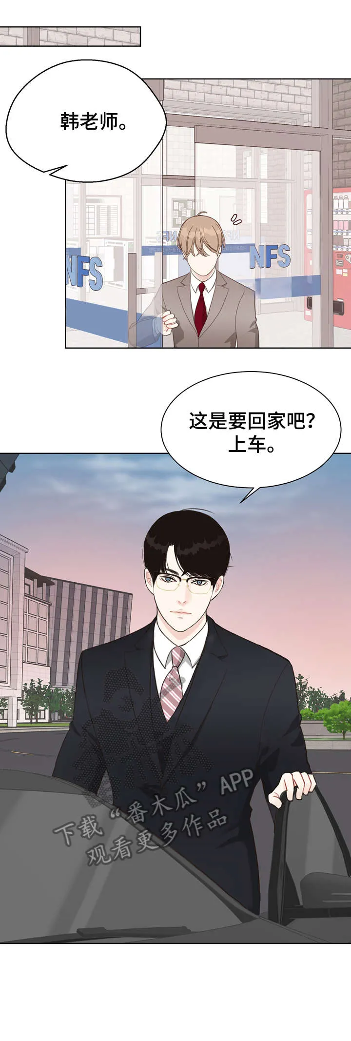 法医疑云漫画免费阅读资源漫画,第23章：打听3图
