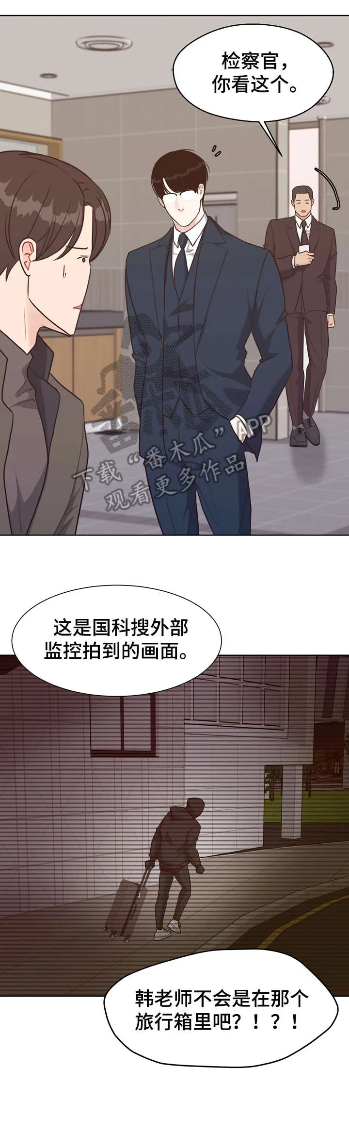 法医疑云漫画免漫画,第39章：凶手16图