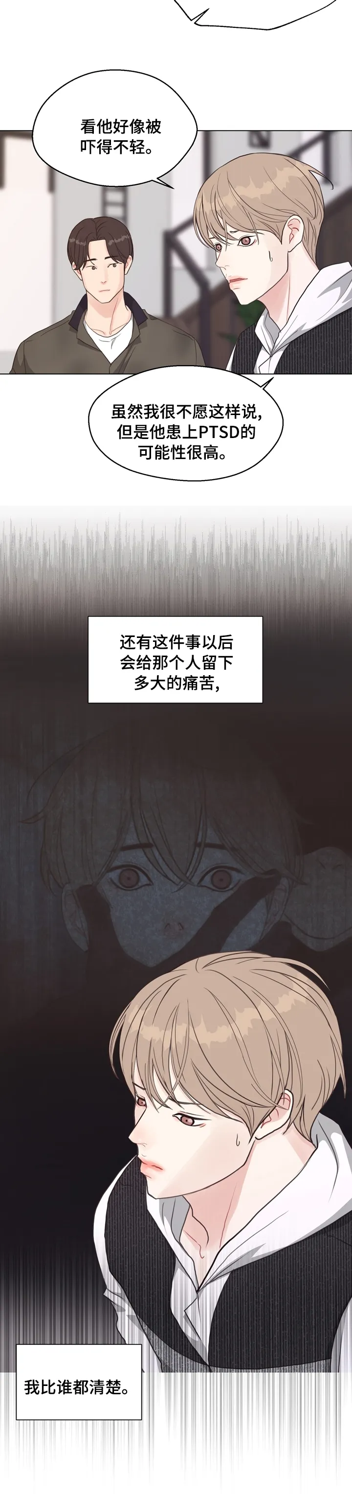 法医疑云漫画漫画,第70章：【第二季】敏感7图