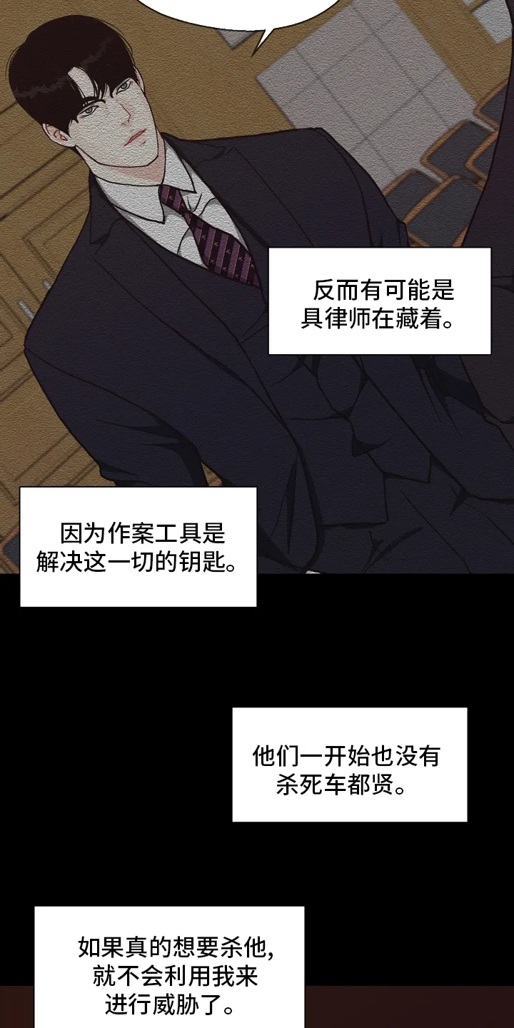 法医漫画完整版漫画,第95章：【第二季】捞出去9图