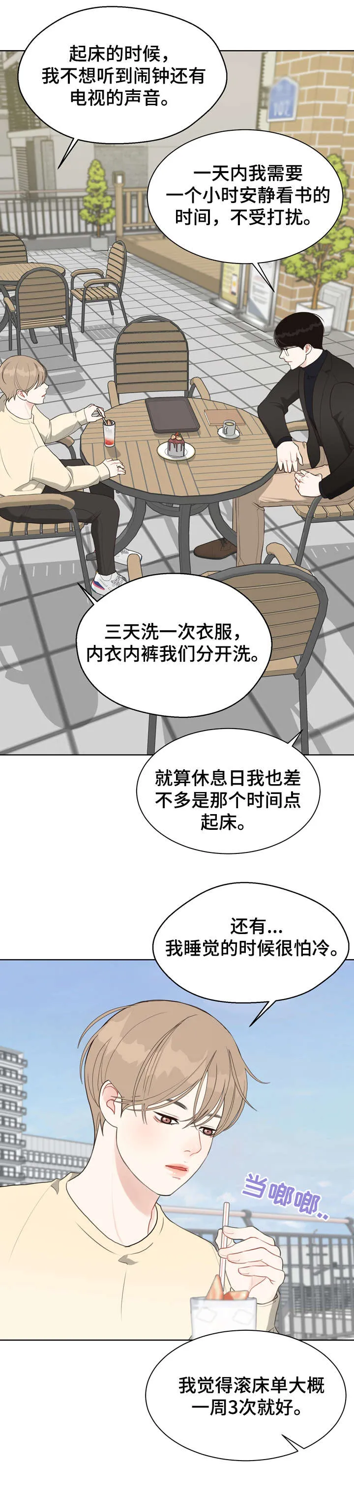 法医疑云漫画免漫画,第27章：我在5图