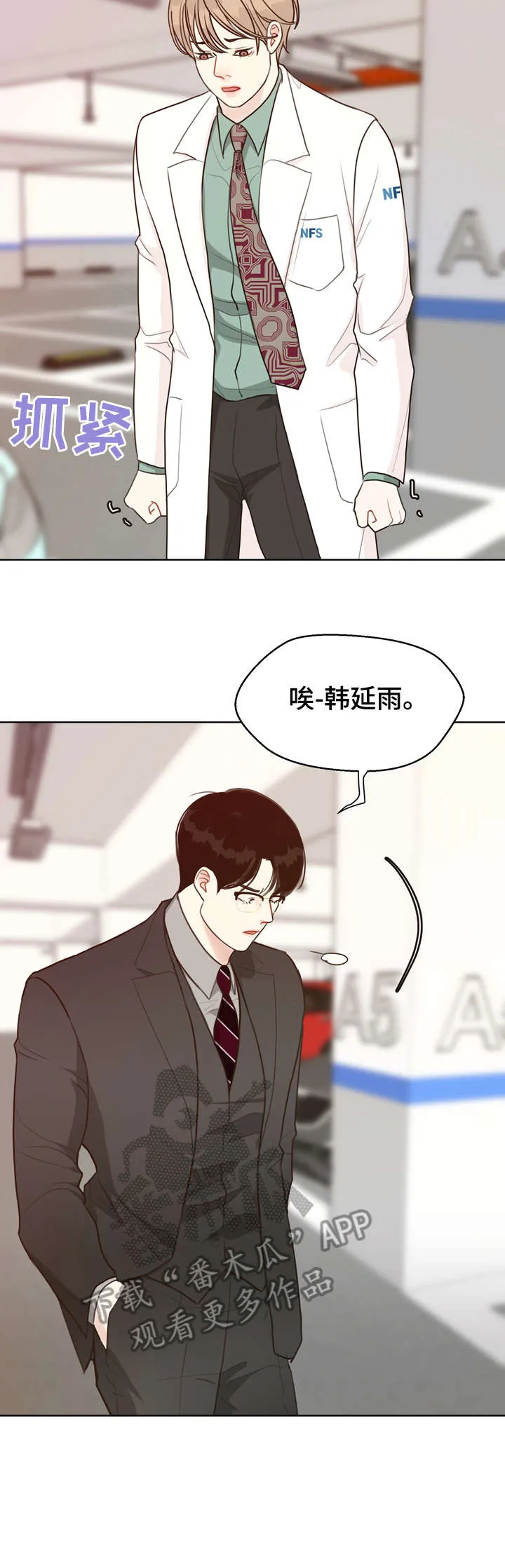 法医疑云漫画免漫画,第36章：自信8图