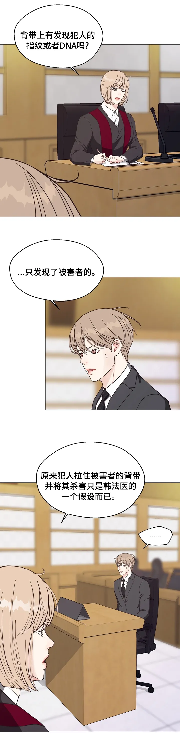 法医在线阅读漫画,第87章：【第二季】第二次庭审8图