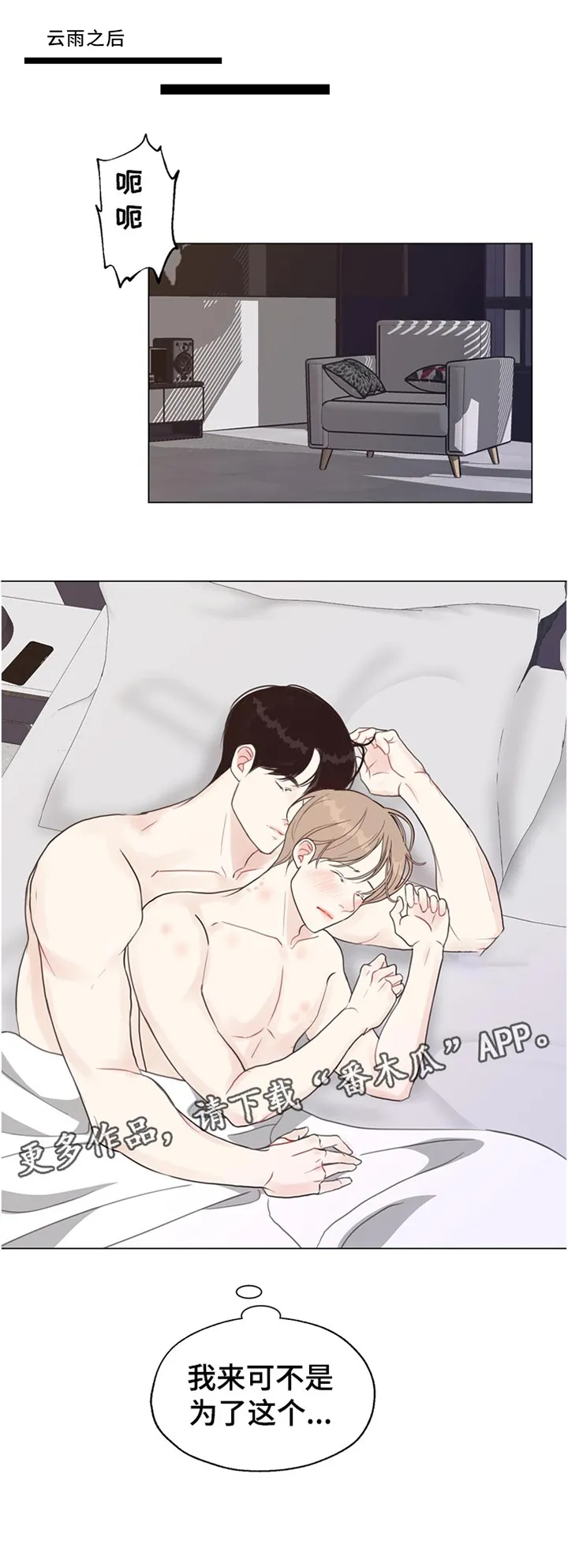 法医漫画完整版漫画,第62章：【第二季】理由8图
