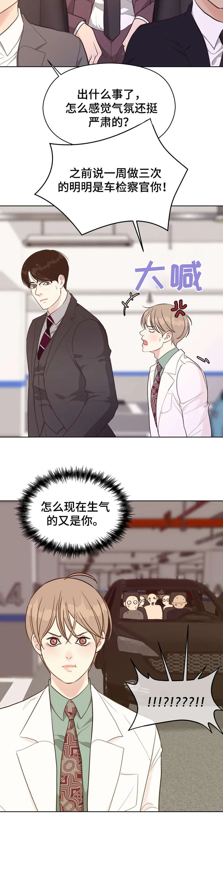 法医疑云漫画免漫画,第36章：自信11图