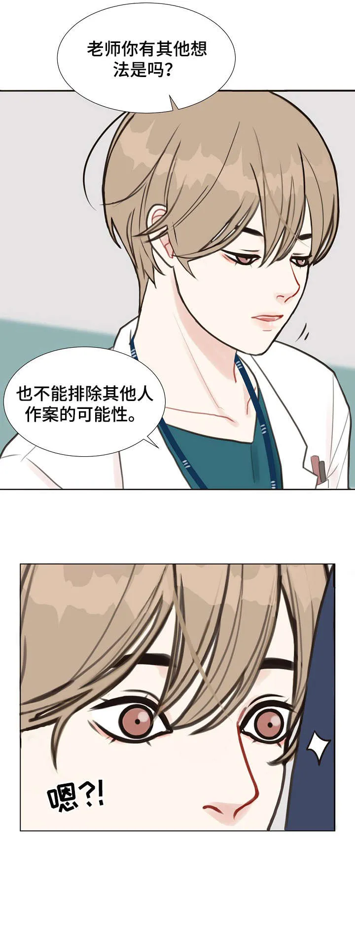 法医漫画完整版漫画,第1章：法医7图
