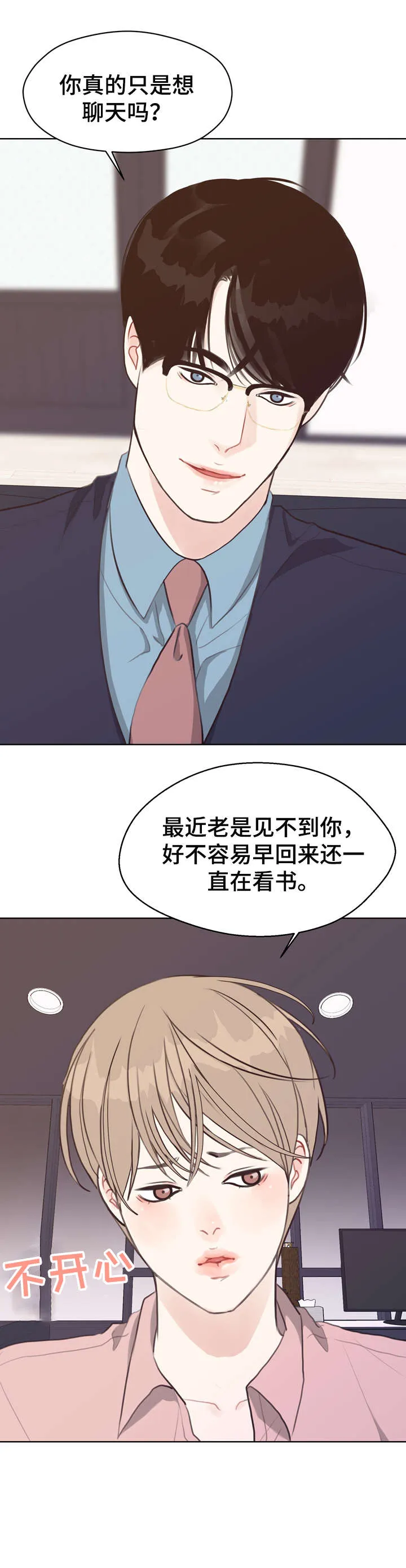 法医疑云漫画免费阅读资源漫画,第41章：台阶4图