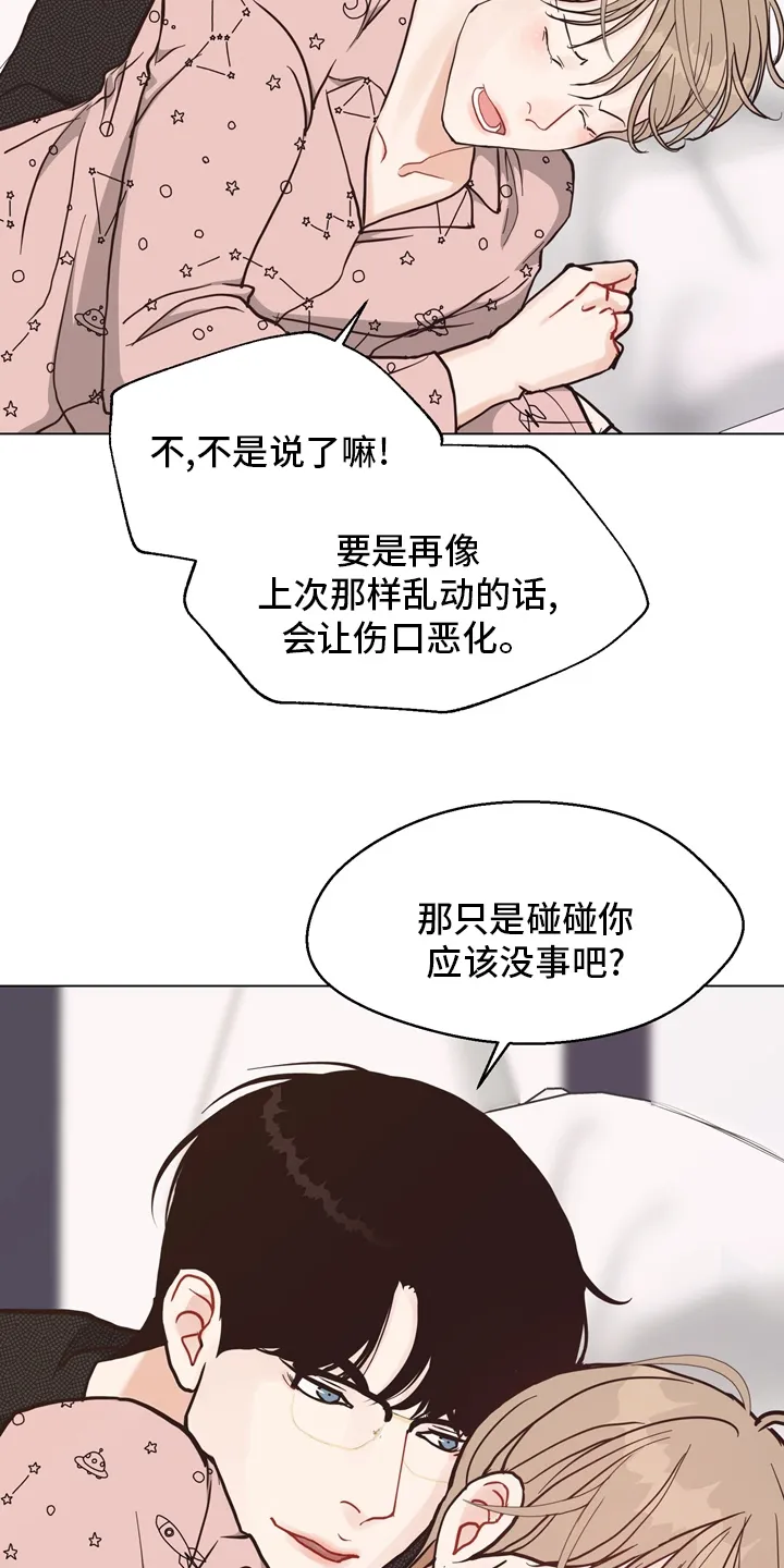 法医疑云漫画免费阅读漫画,第102章：【第二季】一起面对13图